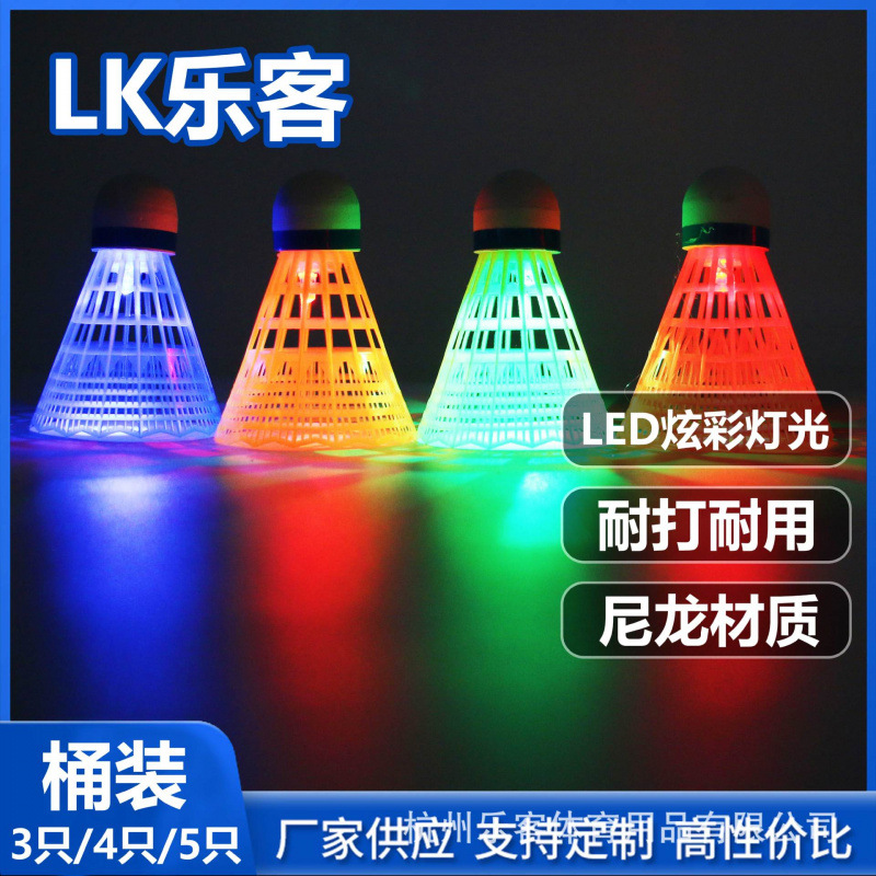 Plastic Luminous Badminton Luminous Badminton Wholesale Exercise Colorful Wick Plastic with Luminous Feathers