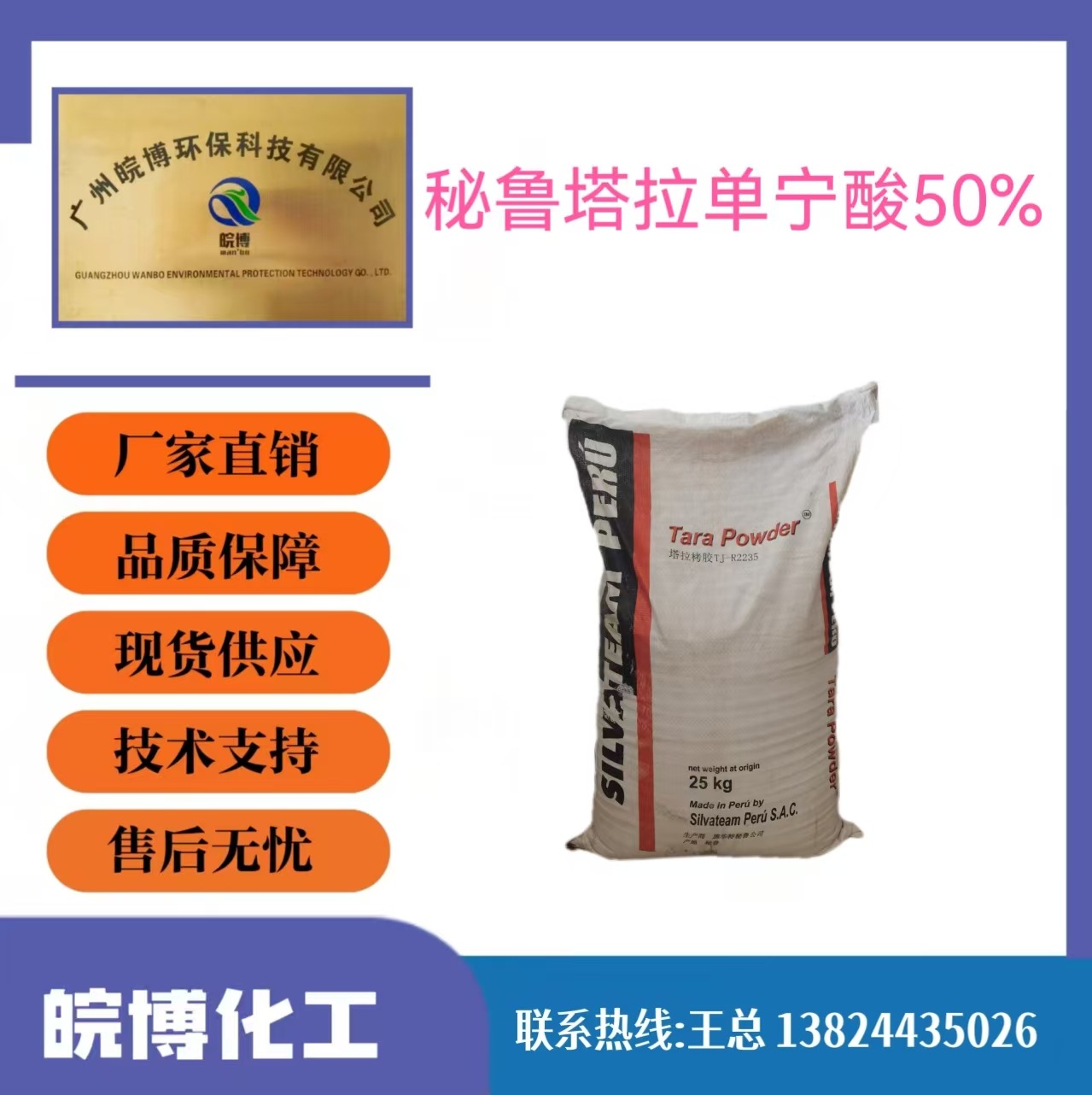 Таниновая кислота, пищевая, съедобный кислый агент, добро пожаловать к заказу