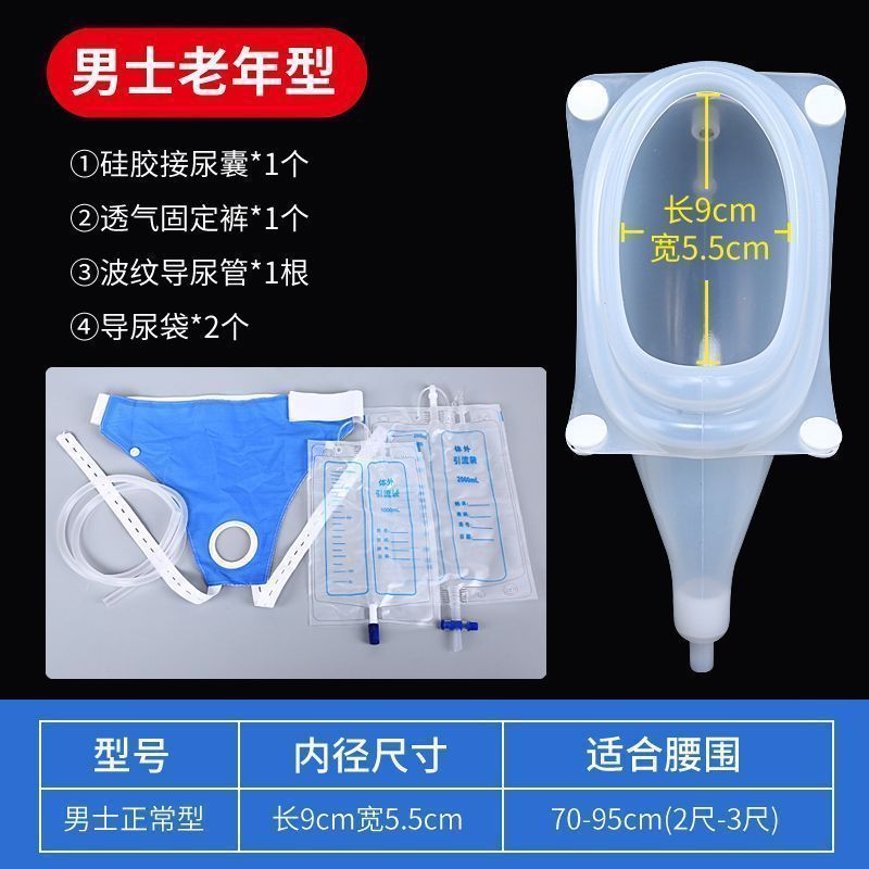 Removable Bed Urinal Medical Urine Bag Men's Plastic Urinal Household Elderly Catheter Urine Bag