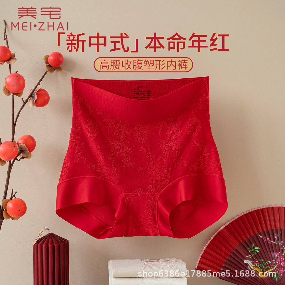 Трусы Meizhai красного цвета для женщин в год Зодиака, 10A антибактериальные, шелковые, с высоким поясом