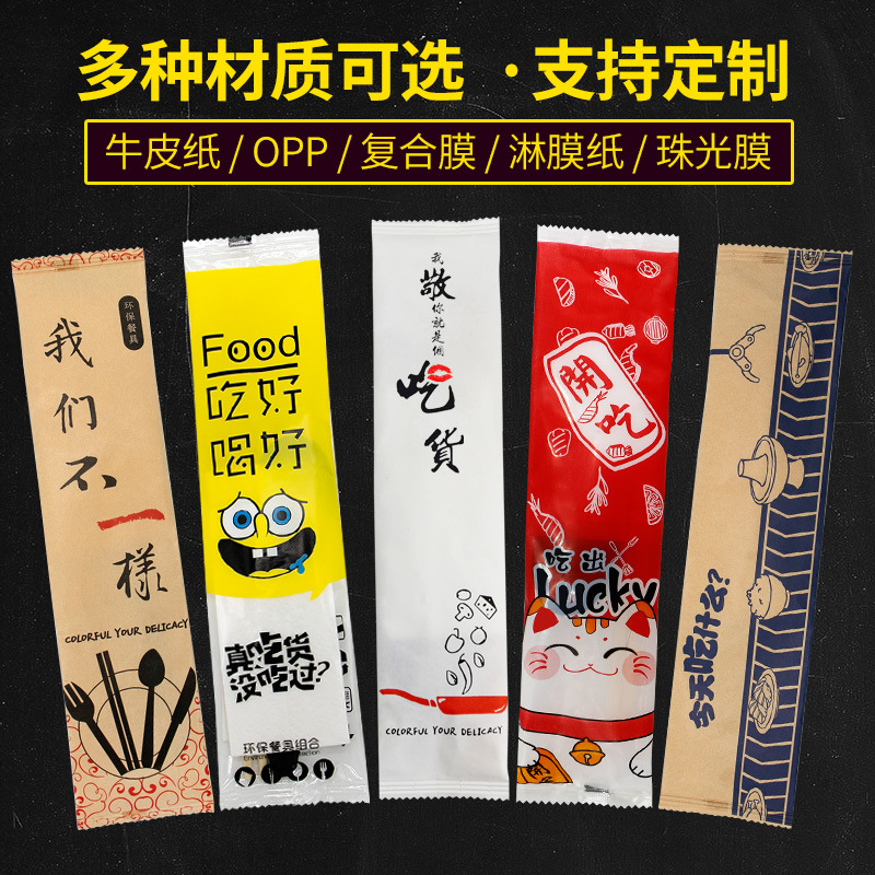 Factory wholesale disposable chopsticks four-piece tableware package package package takeaway chopsticks package independent design