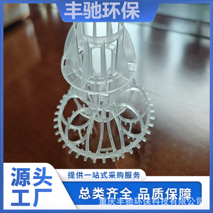 Pp Multi-Faceted Ball, Biological Ball, Multi-Faceted Hollow Ball, Raschig Ring Filler, Fengchi Environmental Protection