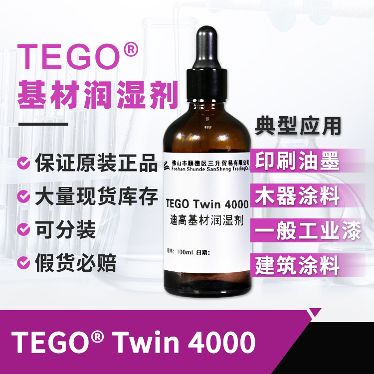 Digao 4000 увлажняющий агент образец высокоэффективный антипенящий агент против усадки для строительного древесного покрытия Digao увлажняющий агент