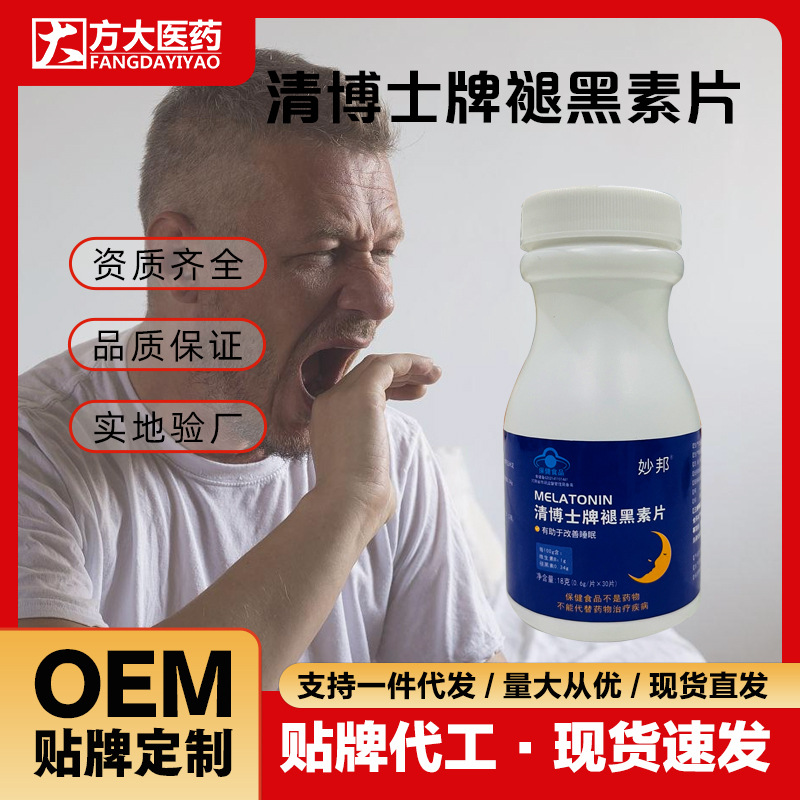Melatonin Sleep Tablets Blue Hat Vitamin B6 Fast Sleep Aid 30Oem Customized Dropshipping