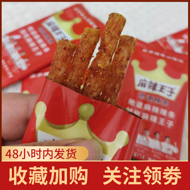 Spicy Prince 18g Gluten Spicy Strips Slightly Spicy Very Spicy Small Spicy Sticks Spicy Prince Snacks Wholesale