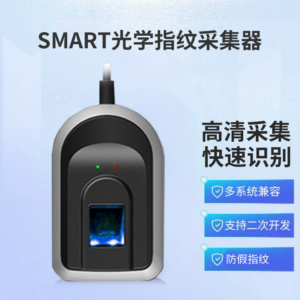 Haibao City Intelligent Fingerprint Collector Fingerprint Entry Instrument Hand Fingerprint Recording Fingerprint Card Machine Fingerprint Photographer