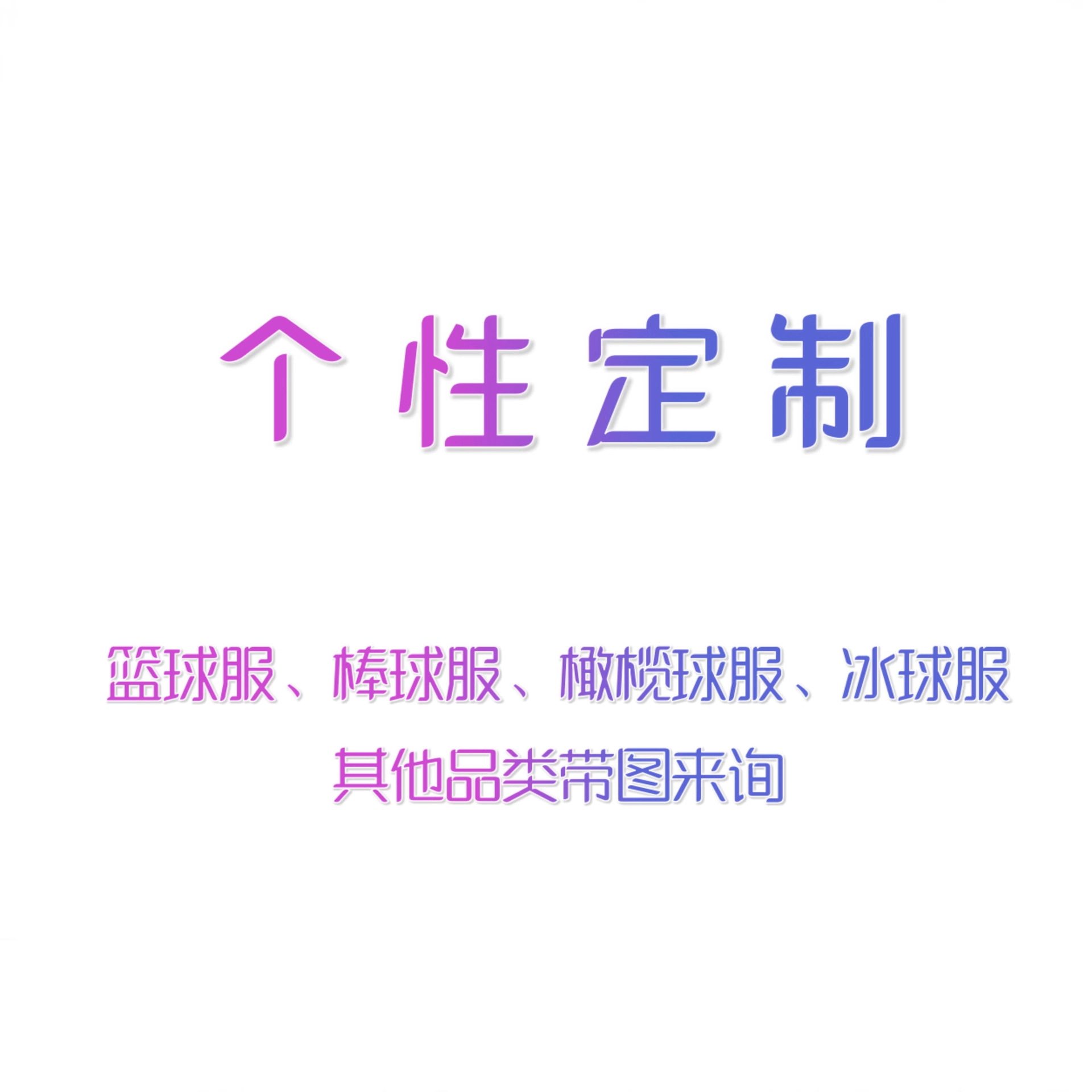 Новая бейсбольная форма 2025 года с вышивкой, короткий рукав, баскетбольная форма НБА, футбольная форма НФЛ, хоккейная форма, кастомизация