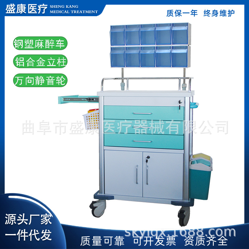 Medical Anesthesia Cart, Steel-Plastic Medicine Emergency Cart, Medical Multi-Functional Cart, Color Steel Emergency Cart, Steel-Plastic Medicine Delivery Cart