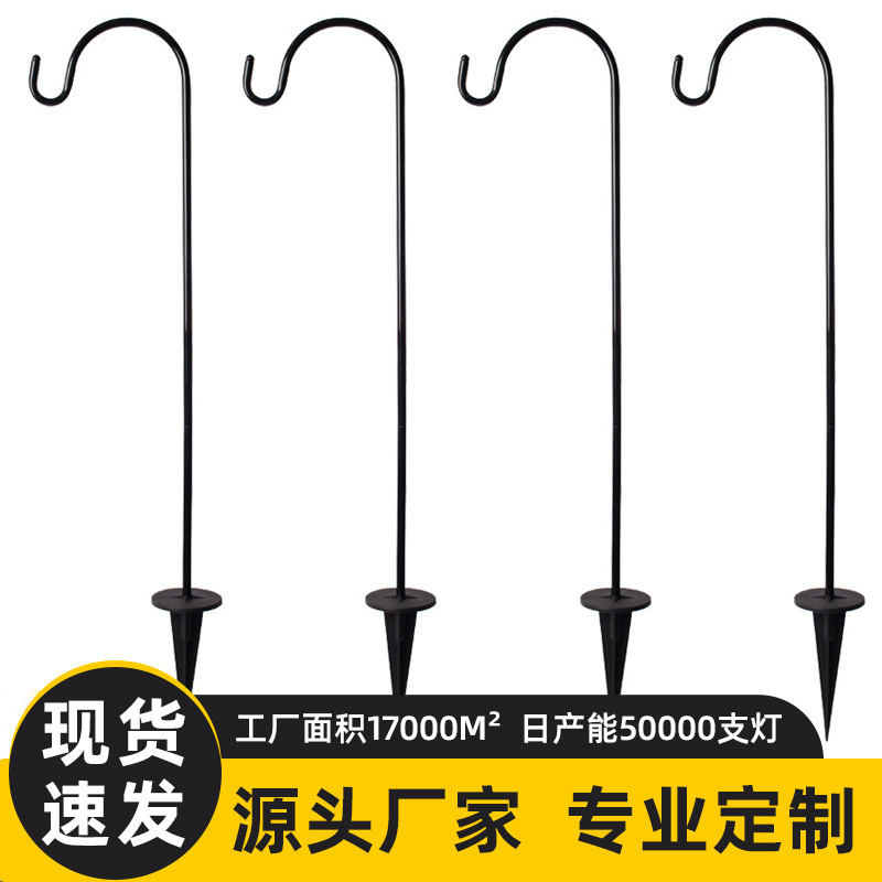 Садовый крюк для солнечных фонарей, уличное украшение, садовый колышек, ручная работа для двора и сада