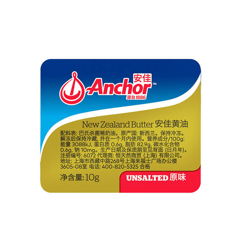 Anchor Animal Small Butter Capsuless 10g Fried Steak Cake Bread Biscuits Household Nougat Baking Ingredients Wholesale