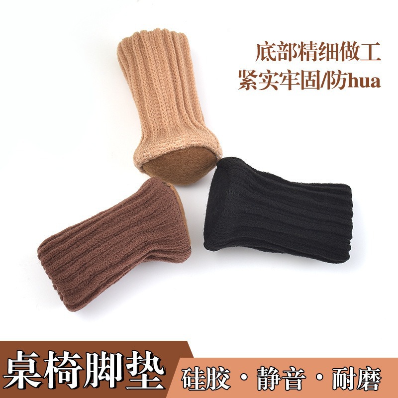Cloth Table and Chair Foot Covers Wool Floor Protective Cover Thickened Wear-Resistant Anti-Slip Silent Stool Chair Felt Foot Pads