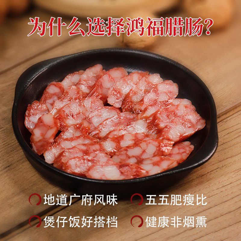 Rongye Authentic Cantonese Style Sausage 70% Lean Sausage Hongfu Cantonese Flavor New Year Goods