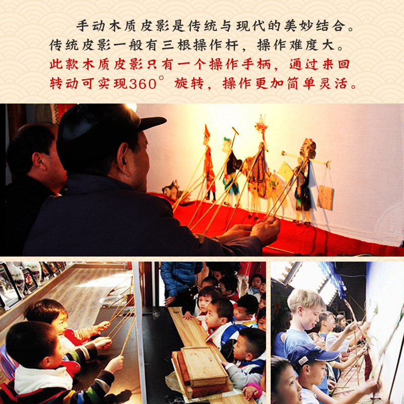 Shadow Play DIY Toys Journey to the West Wooden Doll Three Kingdoms Character Game Children's Day Handmade Material Package