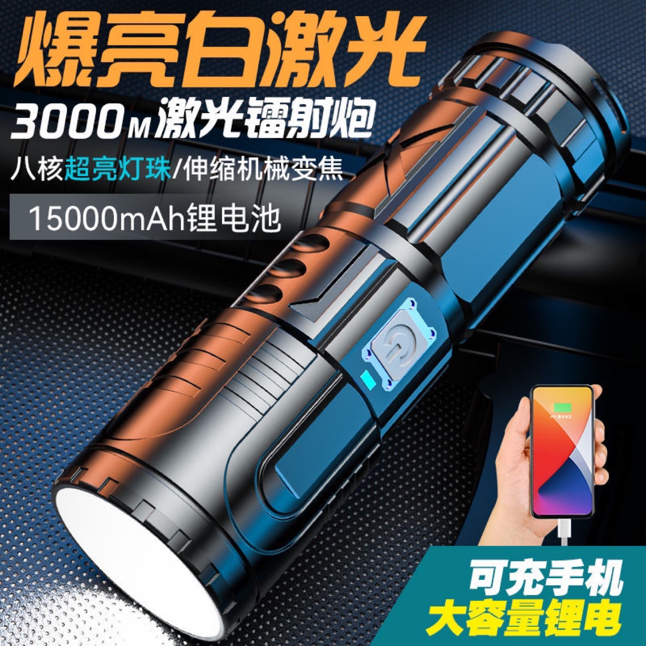 Суперяркий уличный дальнобойный лазерный фонарик многофункциональный зум мощный автомобильный свет