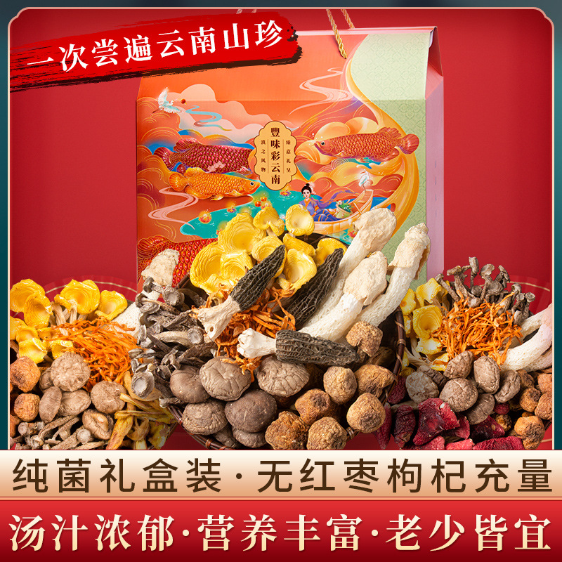 Mushroom soup bag Yunnan specialty dry agricultural products soup bag soup colorful mushroom soup bag wholesale 2024 run Jianghu