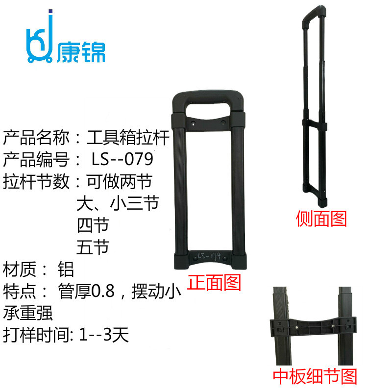 Ice Bucket Pull Rod, Outdoor Equipment Pull Rod, Tool Box Pull Rod, Aluminum Tube 0.8, Pull Rod Swing, Small Production, 2 to 5 Sections