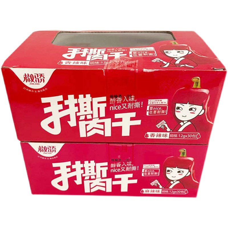 Jiaojiao Boxed Hand-torn Meat Dried Spicy Duck Dried Spicy Meat Spicy Meat Slippers Small Package Hunan Snacks