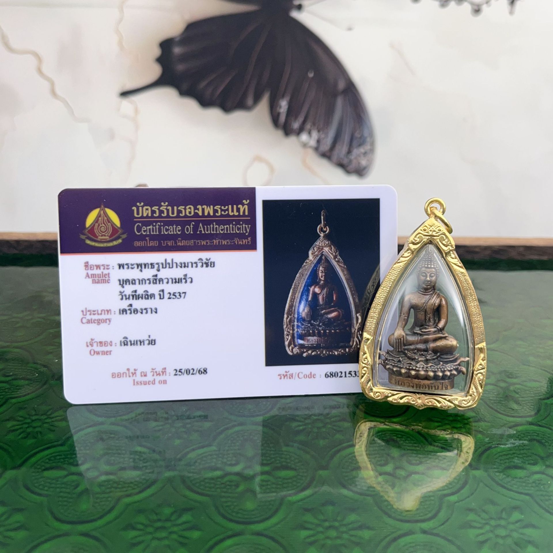 Thai Buddhist Brand Thai Brand Lotus Medicine Man Unisex Southeast Asia Pendant