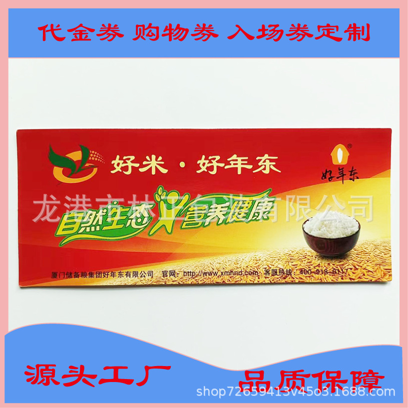 Антифальсификационный штрих-код двумерный код серийный номер билет на концерт ваучер покупательский ваучер