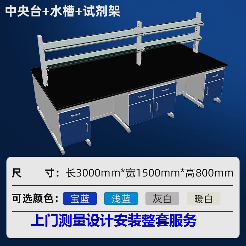 Стол для работы из стали и дерева, лабораторный полностью стальной операционный стол, антикоррозионный вентиляционный шкаф, экспериментальный стенд для исследовательского института