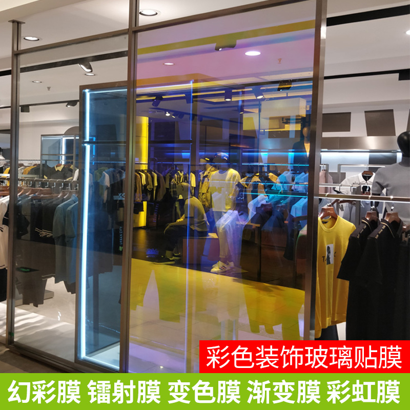 Colorful Film Glass Film Phantom Film Laser Sticker Color Gradient Film Colorful Film Colorful Film Color Changing Laser Paper