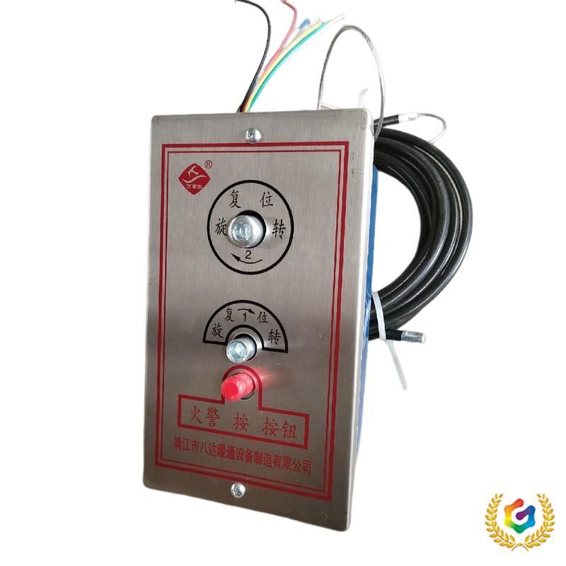 ✅ Remote Control Actuator Smoke Exhaust Valve Remote Control Actuator Actuator Wire Rope Panel