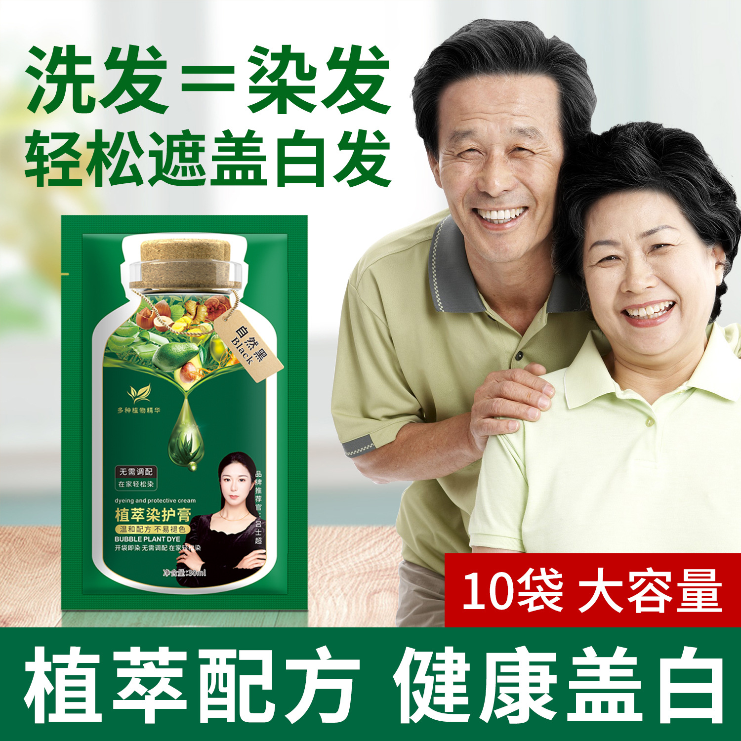 30ml Plant Extract Dye Cream Douyin Popular Bagged Bubble Plant Hair Dye at Home Hair Dye Does Not Hurt the Hair