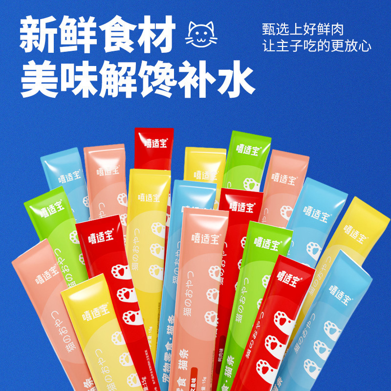 Xishibao Cat Strips Wholesale Cat Snacks for Young Cats Fresh Wet Food Package Nutritional Hydrating Meat Sauce Canned Dropshipping