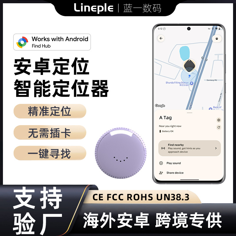 Устройство против потери Google Find, производитель, используется для Google Android, локатор Itag, против потери предметов и домашних животных