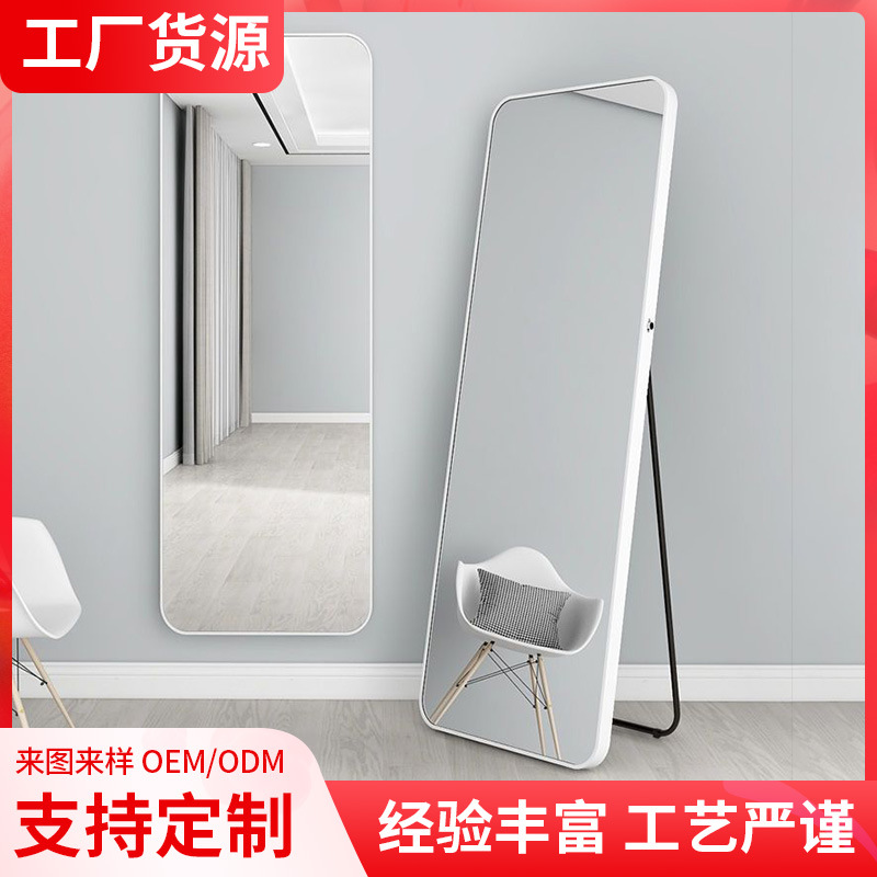 Зеркало в полный рост, напольное зеркало, настенное зеркало для макияжа в девичьей спальне, популярное в интернете, настенное зеркало с 3D эффектом