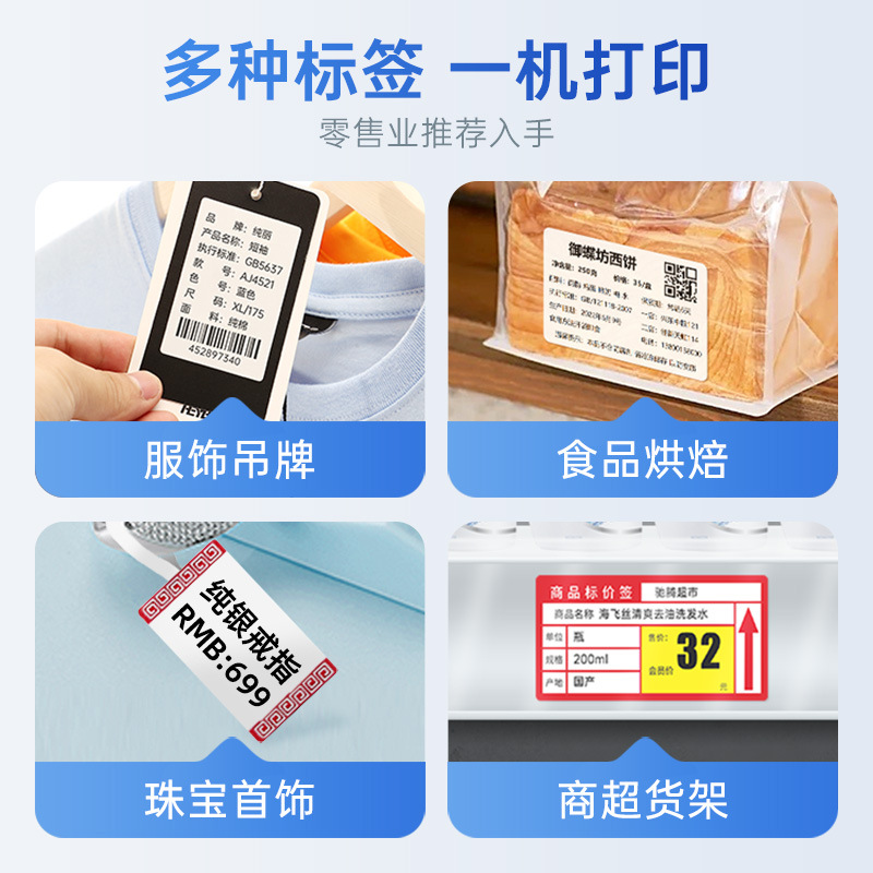 Chiteng 221B cross-border thermal label machine small portable commodity baking price tag commercial bluetooth label printer