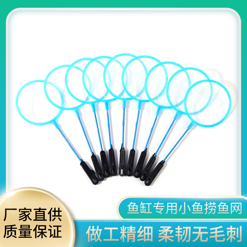 Плотная сетка маленькая сетка для рыбы ручная работа аквариумная