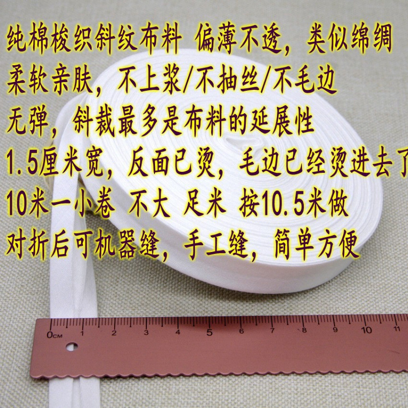 Wide 1.5cm Pure Cotton Handmade Fabric Edging Strips Accessories Baby Clothes Cotton Silk Fabric Edging Strips Skin-Friendly