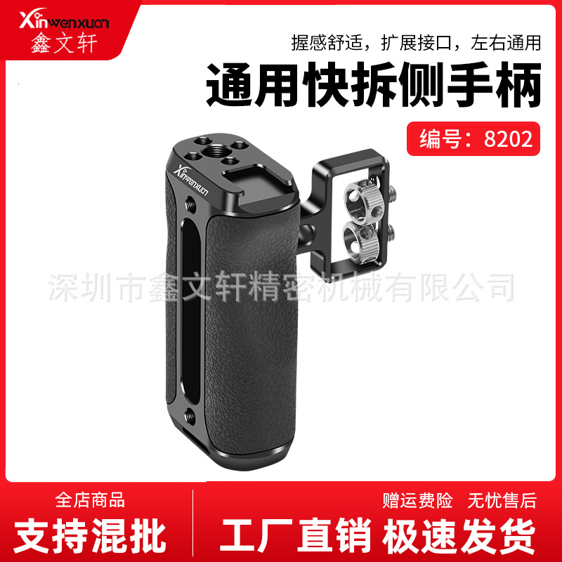 Боковая ручка для камеры, универсальная, с расширяющей ручкой для SLR