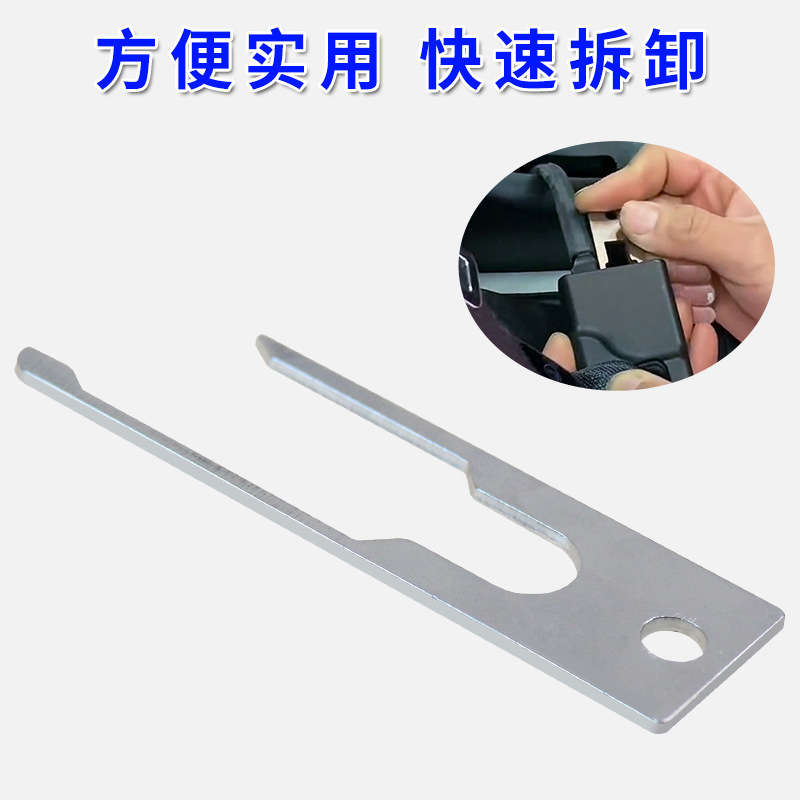 Suitable for Tesla Model 3 safety belt remover key safety belt disassembly special Tool Metal