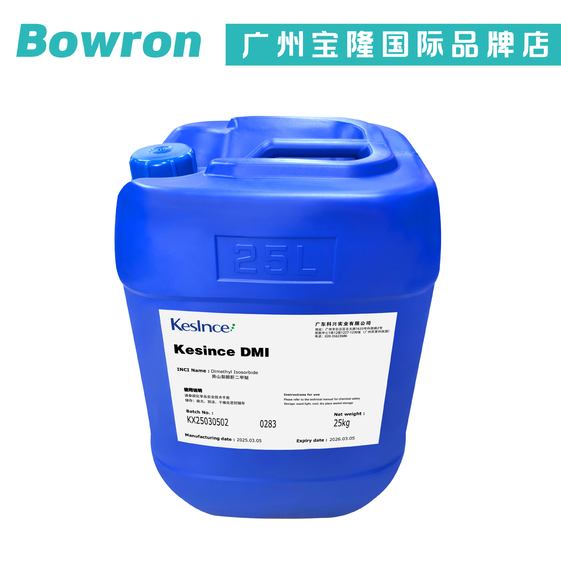 Kexing Kesince Dmi Dimethyl Isosorbide Isosorbide Dimate 100g Minimum Order