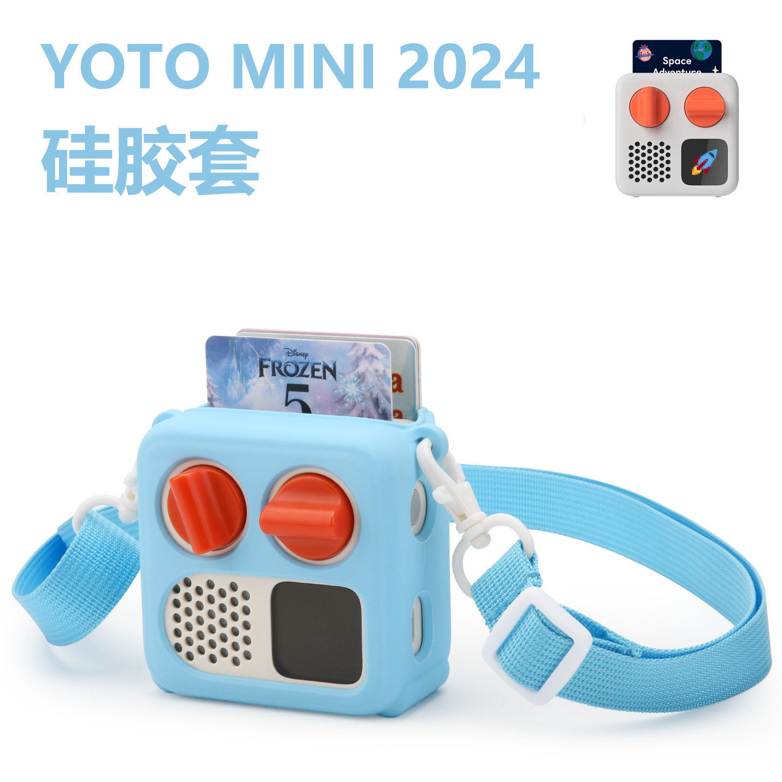 Подходит для силиконового чехла Yoto Mini, защитного чехла для аудиомашины для детей, чехла для хранения картридеров