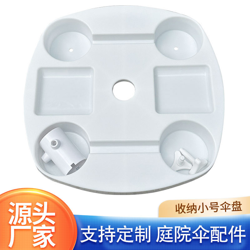 Аксессуары для пляжного зонта, садового зонта, уличная фруктовая тарелка, маленький столик для напитков, кемпинг, простое хранение, большая тарелка для зонта