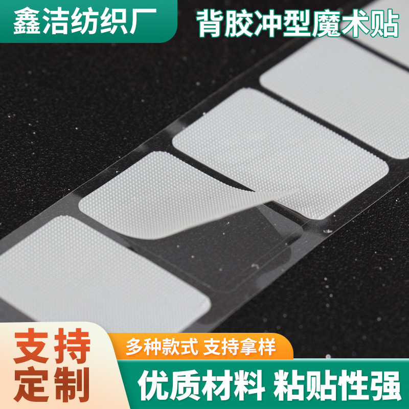 Производитель липучек для воротников, сильные самоклеящиеся накладки для шеи и коленей, липучки с задним клеем, оптовая продажа и кастомизация