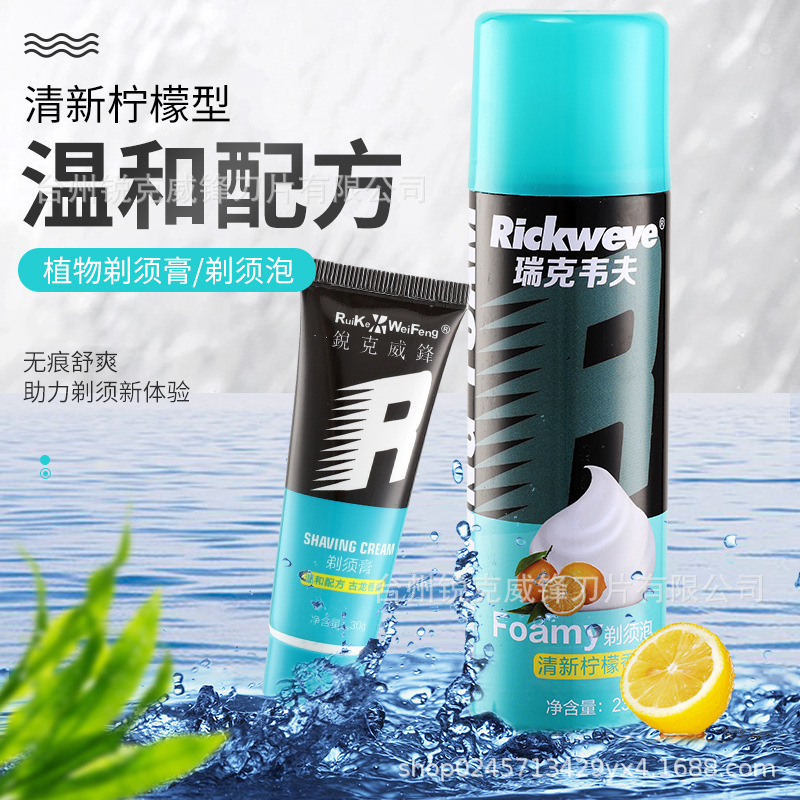 Крем для бритья Ruike Weifeng, бальзам для бритья, смягчающий крем для бороды 30г, специальный крем для мужчин