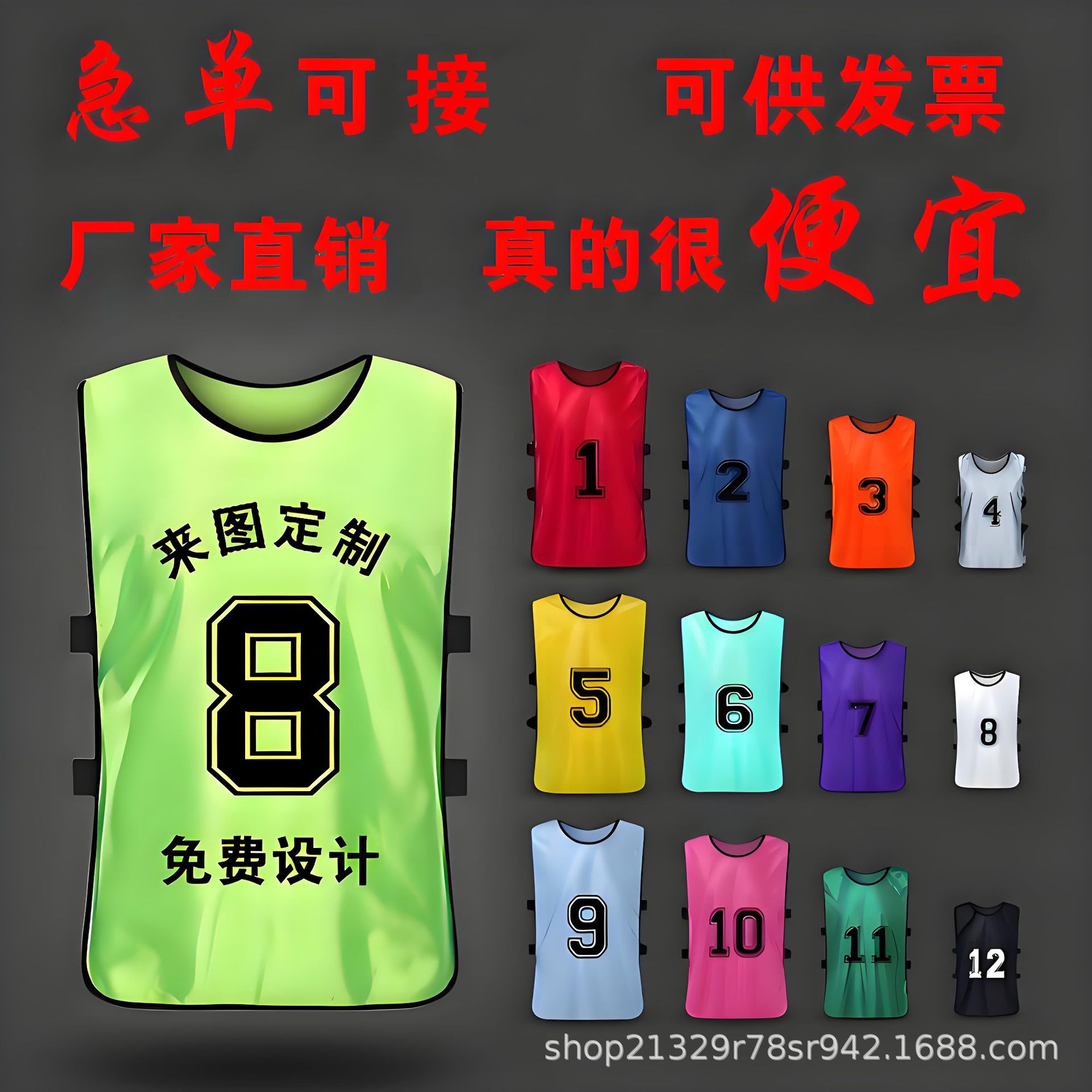 Жилеты для командообразующих тренировок по футболу и баскетболу, оптовые промо-футболки с номерами