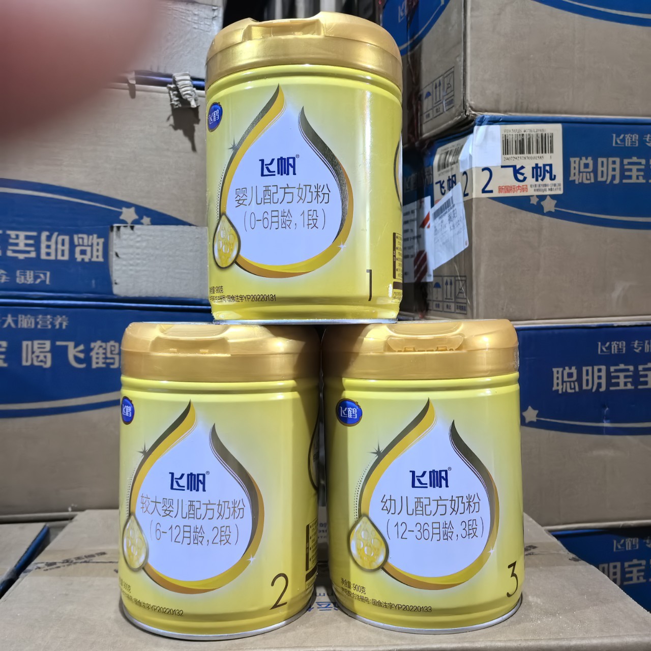 Порошок молочный Feihe Feifan, стадии 1, 2, 3, 900 г, детская формула