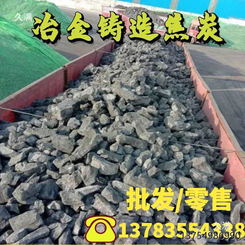 Civilian Coal Casting Metallurgical Coke Block Indoor Heating High Temperature Resistant Steel Charcoal Brazier Charcoal Iron Flower