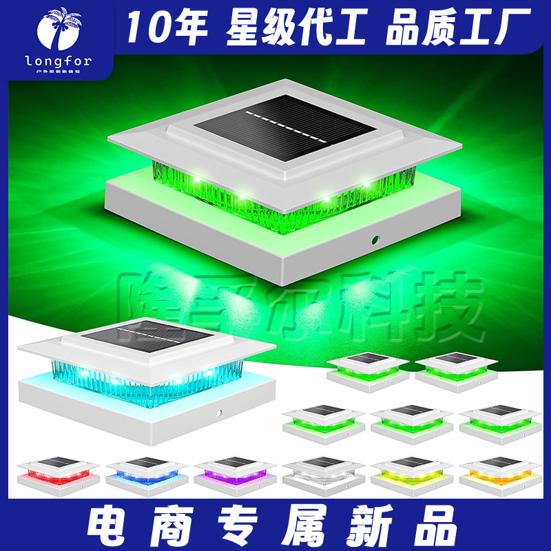 Популярная цветная солнечная колонная лампа восемь режимов переключения RGBW свет 16 светодиодов ультратонкая 4x4 колонная лампа