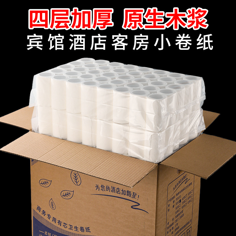 Оптовая туалетная бумага в коробке с бумажным сердечником для гостиниц, индивидуально упакованная мелкая рулонная туалетная бумага