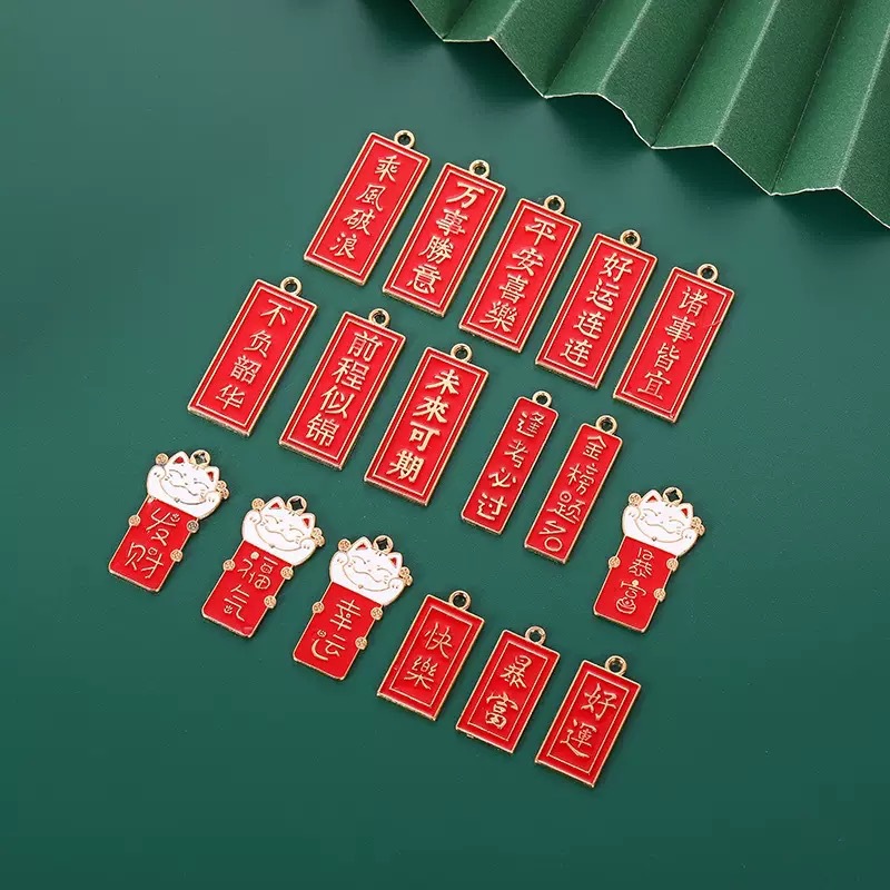 Партия новогоднего металлического брелка с текстом благословения в китайском стиле, подвеска для сумки, закладка