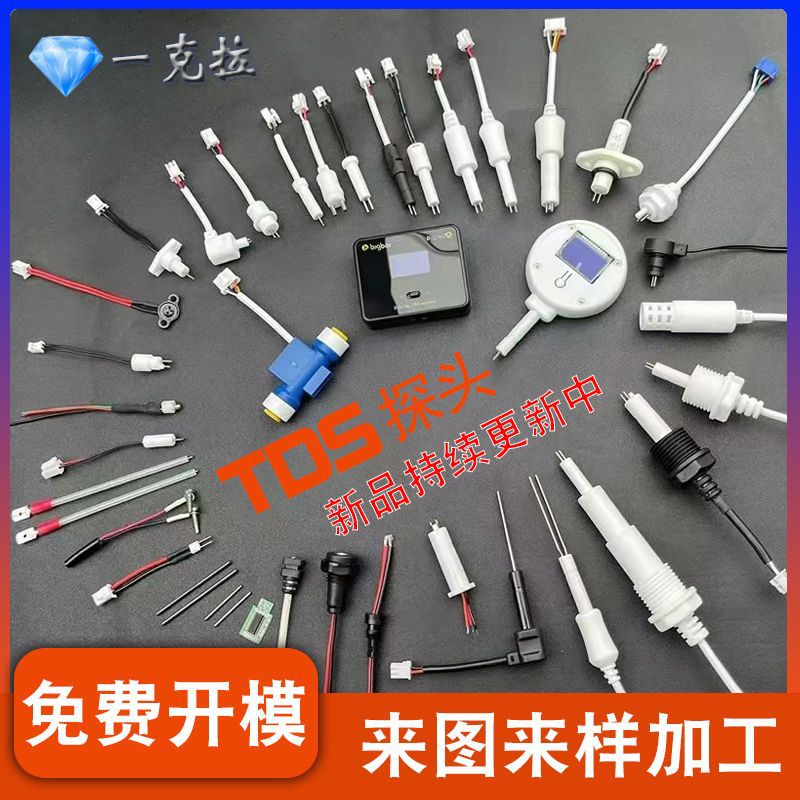 Water Quality Testing Probe Sensor Probe Conductivity Tds Internet of Things Water Purifier Tds Meter Analysis Sensor