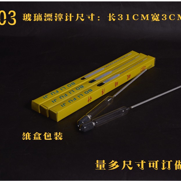 Glass petroleum density meter, liquid density meter, liquid density meter, glass liquid density meter