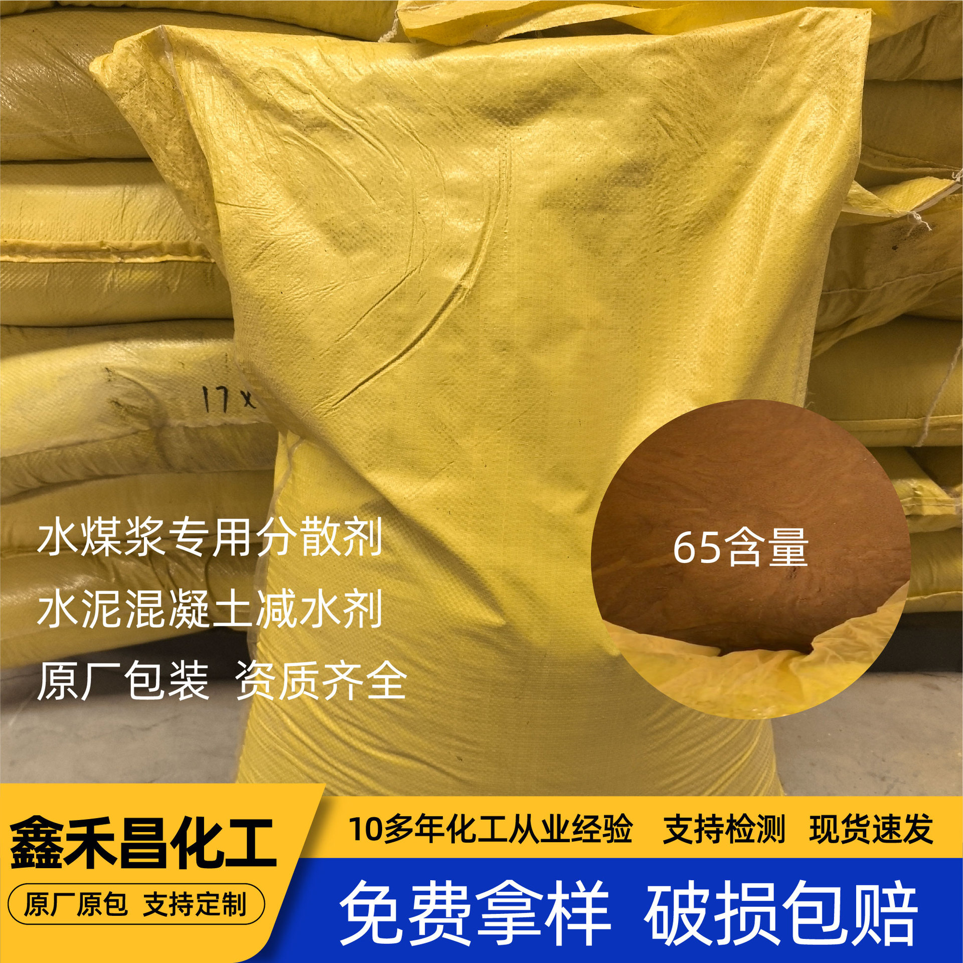 Lignosulfonic Acid Sodium Water-Coal Slurry Construction Concrete Retardant Water-Reducing Agent Ceramic Dispersant Alkaline Wood Sodium