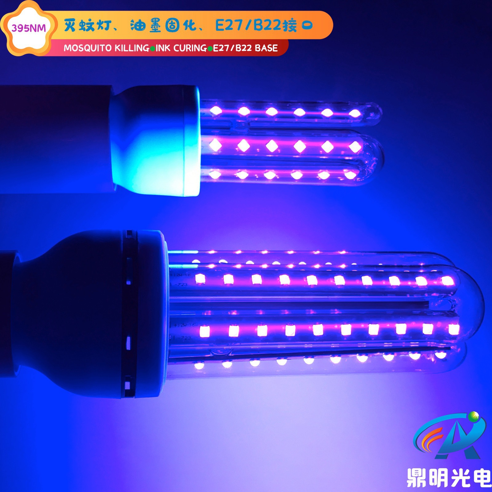 12W UV фиолетовая лампа E27, LED лампа для уничтожения мотыльков, дезинфекция, ловушка для насекомых